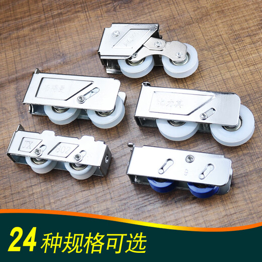 Shantoulincun aluminum alloy sliding doors and window pulleys TC802 type B2000A type 8688878 type rail rollers [4 prices] 1098 double wheels (wide rail)