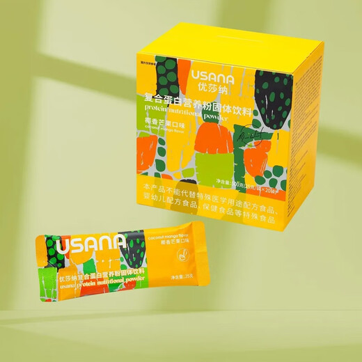 USANA Complex Protein Nutritional Powder (Coconut Milk Flavor) 5 boxes