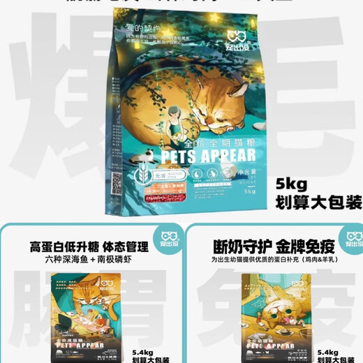 Pet Haunt, Pet Haunt, Cat Food for Adult Cats and Kittens, Natural Salmon, Shrimp, Chicken, Chicken and Goat Colostrum, Cat Nutrition Cat Food, Full Price Kitten Food, Chicken and Goat Colostrum 1.2kg