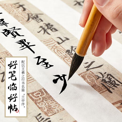 Liupintang calligraphy brush Langhao Wang Xizhi's handwritten calligraphy special running script running cursive professional grade ancient Chinese regular script small regular script hook line pen small purple hair really does not split or shed hair
