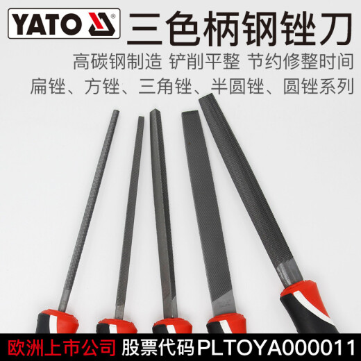 YATO钳工锉刀金属挫刀矬子打磨工具木工搓刀中齿三角半圆三棱钢锉 中 中齿圆锉8(200mm) YT-6189