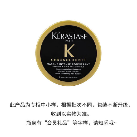 卡诗（KERASTASE）黑钻钥源修护秀发护理发膜 75ml【临期清仓】
