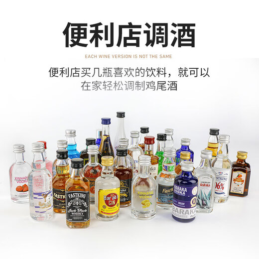 莎堡皇（FAST.KING）洋酒伏特加小瓶装迷你鸡尾酒小酒版威士忌便利店调酒基酒套装礼盒 礼盒装10支