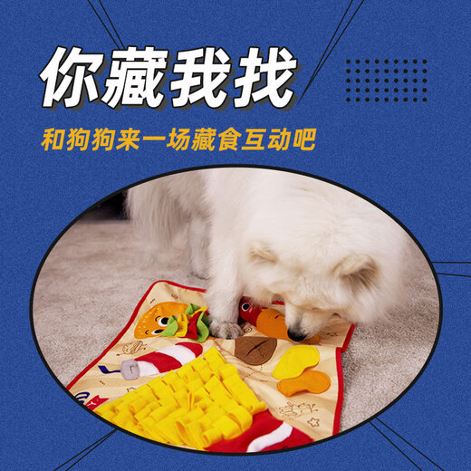 GiGwi dog toy sniffing mat to relieve stress, hide food, relieve boredom, consume energy and physical strength, food leakage toy, dog pet toy, delicious sniffing mat
