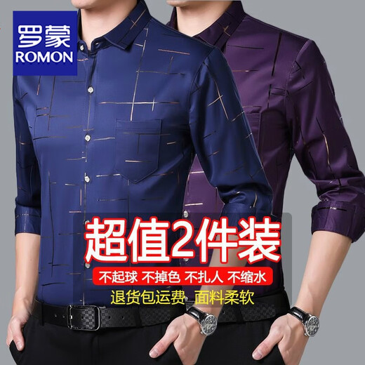 Romon zweiteiliger Männer mit langem Ärmeln kariertem Hemd Real Tasche im mittleren Alter ICE Seidengeschäft Casual Anti-Warming-Hemd [2 Stück] 7373 Marine Blue + 397 Red 165/M [95-115jin [Jin gleich 0,5 kg]]]