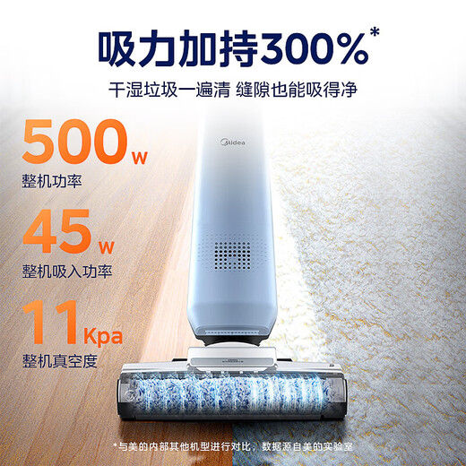 美的无尘感洗地机家用吸拖一体智能除菌一键自清洁吸尘拖地机扫地机 无尘感超长续航X5