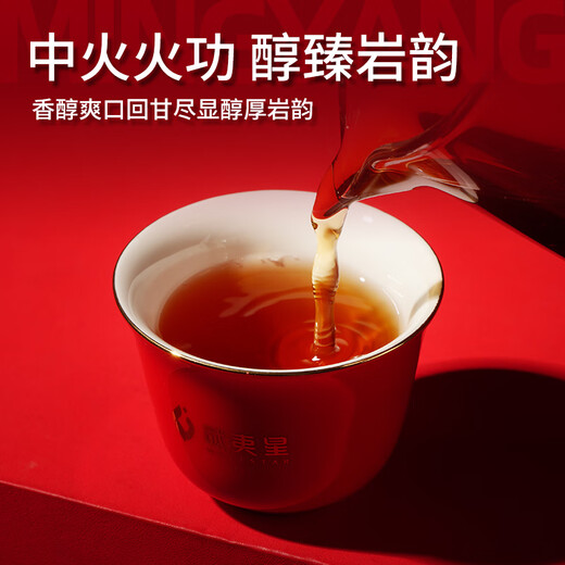 武夷星 大红袍 武夷岩茶乌龙茶 特级茗扬茶叶礼盒 8.33g*24包