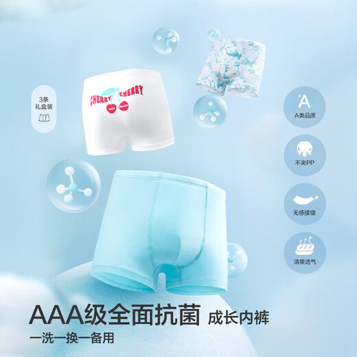 Aimer kids爱慕儿童内裤女孩莫代尔中腰平角3条装女内裤AK123B673绿白白110