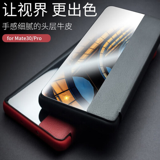 洽利 真皮适用华为mate30 pro手机壳保护套5G防摔智能视窗翻盖全包皮套男女款 Mate30 Pro智能视窗黑色【30E通用版】