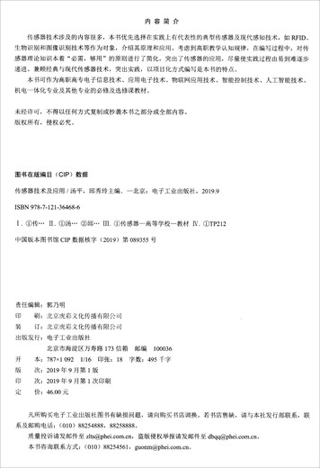 
Sensor technology and application 97871213**686