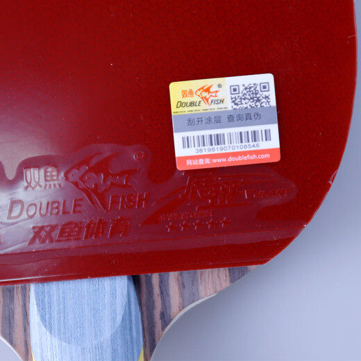 双鱼（DOUBLE FISH）乒乓球拍无极蓝专业竞技蓝海绵高弹进攻型奥运珍藏礼盒乒乓成品拍 【5木+2碳】无极蓝-9（黑檀木） 横拍/FL_长柄