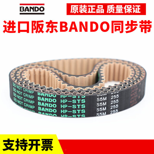 Timing belt S5M1350 S5M1420 S5M1450 S5M1475 belt HP-STS Bando S5M1475 40mm