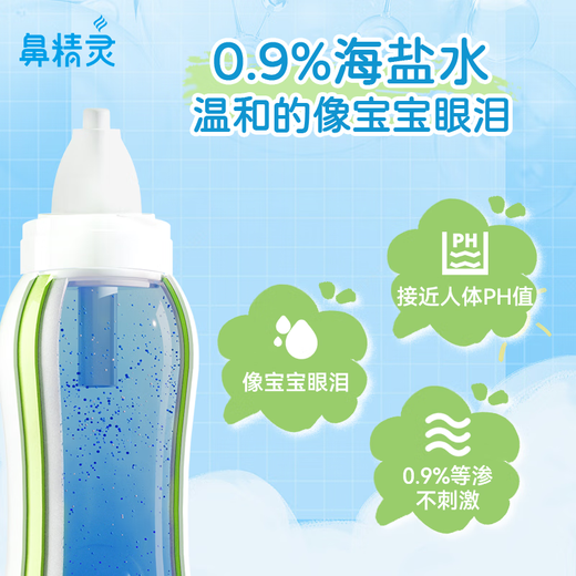 Nose Elf BGO sea salt water nasal spray moisturizes the nasal cavity and protects children's nasal wash saline 100ML*2 bottles