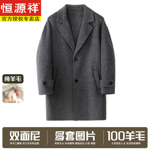 Hengyuanxiang Woolen Pat