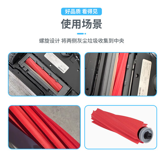 Shuangwei compatible stone soft rubber main brush sweeping robot accessories suitable for stone P10/G10/G10S series/T8 series ST-roller brush