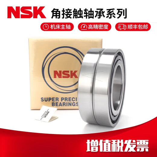 NSK machine tool spindle matching bearings 7017 7018 7019 7020C TYNSULP5/P4 customized NSK 7018C TYNDBL/P4 back-to-back matching others