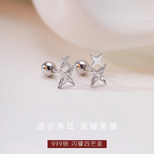 Qi Xiaomi 999 Pure Silver Star Earrings for Women, Small and Exquisite Earrings for Ear Holes, No Need to Remove Screw Twist Earrings for Sleeping, 999 Pure Silver Star Earrings Pair