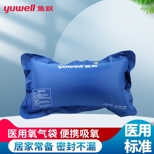 Fish jump oxygen bag, home health care oxygen bag, oxygen generator accessories, inflatable bag, oxygen bottle pillow, oxygen absorber, oxygen bag, portable travel car, 30L liters
