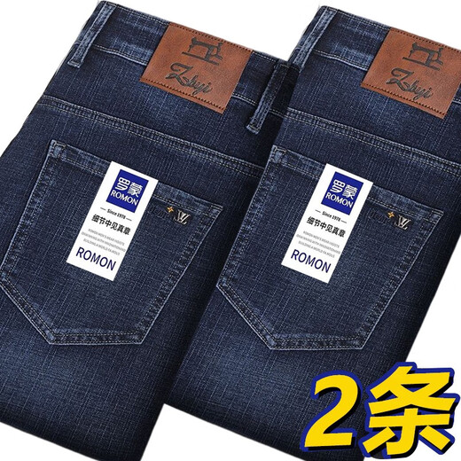ROMON Men's Jeans Men's Autumn and Winter Business Casual Pants Men's Stretch Straight Men's Pants Thick Deep Straight Pants High Waist Dark Blue + Light Blue Spring and Autumn Thick Style 31 Waist 2 feet 4 recommended 115-125 Jin Jin equals 0.5 kg