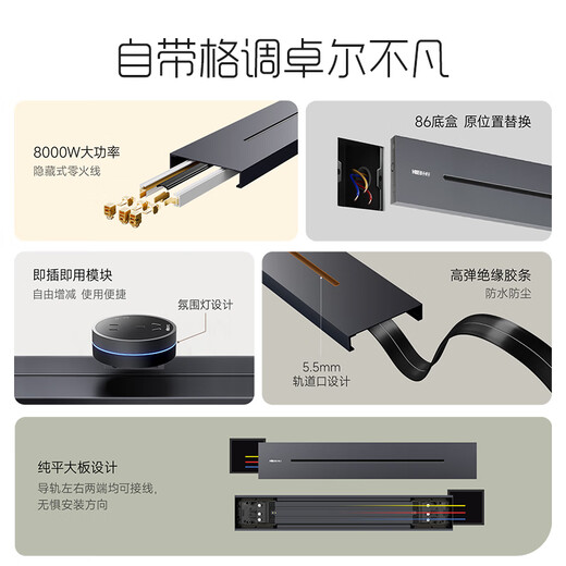 NVC雷士电工明装轨道插座 免打孔可移动滑轨插座 超薄款50厘米+3个五孔 灰色