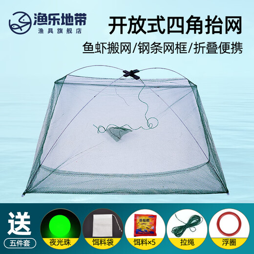 Fishing Zone Fishing Net Lifting Net Fishing Net Cage Open Folding Fish and Shrimp Net Moving Net Lobster and Shrimp Net Fishing Tools 60*60cm+Five-piece Set Dense Mesh Folding Portable