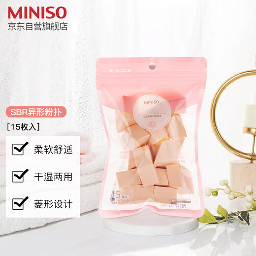 MINISO SBR special-shaped powder puff 15 pieces, high-quality sponge for wet and dry use, soft and close to the skin