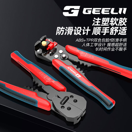 GeeLii multifunctional automatic wire stripping pliers electrician wire pulling pliers terminal crimping crimping pliers 55070