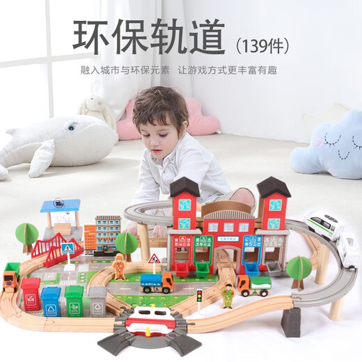 Little Wooden Track Train Toys Детские строительные сборочные блоки высокоскоростных железнодорожных электрических поездов 3-6-летние подарки на день рождения мальчика 139 кусочков экологически чистых дорожек [в коробках + дерево бука]]