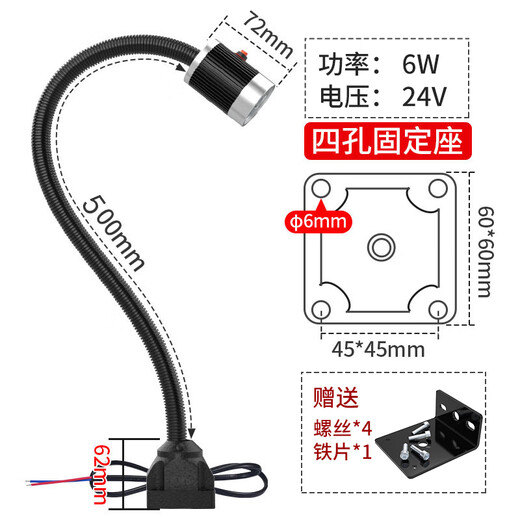 Strong magnet machine tool work light LED punching and milling machine gooseneck lighting hose industrial table lamp 24V lathe light 220V fixed 6 watts 24v500mm