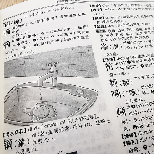 实用英汉汉英词典+实用现代汉语词典全2册初中生工具书解释汉语字典词典工具书