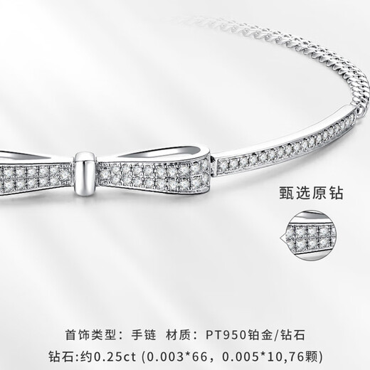 LAOLATU pt950 platinum diamond bracelet for women platinum diamond bow Chinese Valentine's Day gift for wife and girlfriend Pt950 platinum diamond bow bracelet