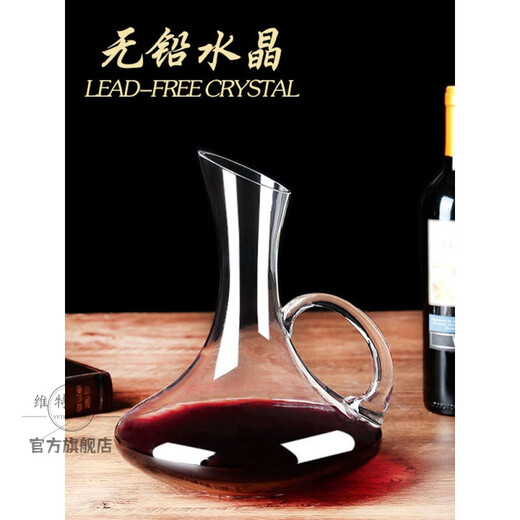 Decanter crystal glass personalized decanter red wine divider red wine jug red wine bottle household European style 6-character U-shaped pot 1500 ml