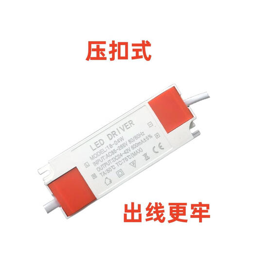 LED驱动电源器平板灯面板灯办公灯吊顶平面灯24w48w130w灯具配件 4880w单槽母头
