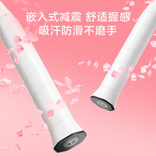 京东京造 4U均衡之刃流樱 国风系列超轻全碳素羽毛球拍单拍 赠球手胶