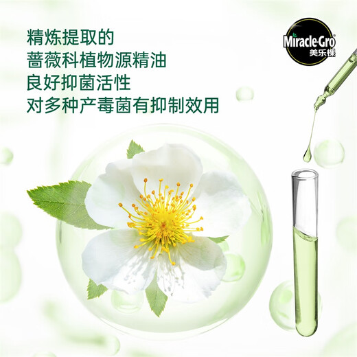 Meileke plant essential oil protective agent dilution-free aphid red spider flower plant insecticide universal type 236ML