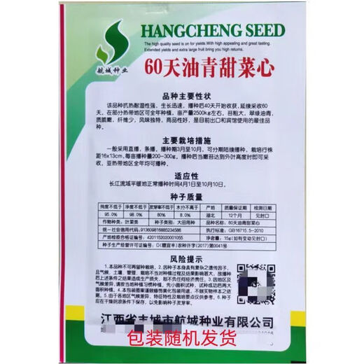 60-day oily green beetroot seeds, early maturing and high temperature resistant, spring and autumn four-season super beet moss seeds, farm vegetable seeds, 60-day oily green beetroot seeds, original packaging 2 packs