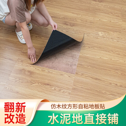 柏宜斯PVC自粘地板贴地板革旧房翻新家用办公商住防水防火防滑加厚耐磨 TB6191-600×600mm-1.2mm 片