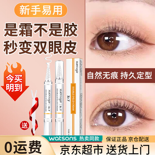 Xuerouya double eyelid styling cream, long-lasting, traceless, natural invisible styling cream for big eyes, quick double eyelid effect, double eyelid styling cream 1 piece (taste pack)