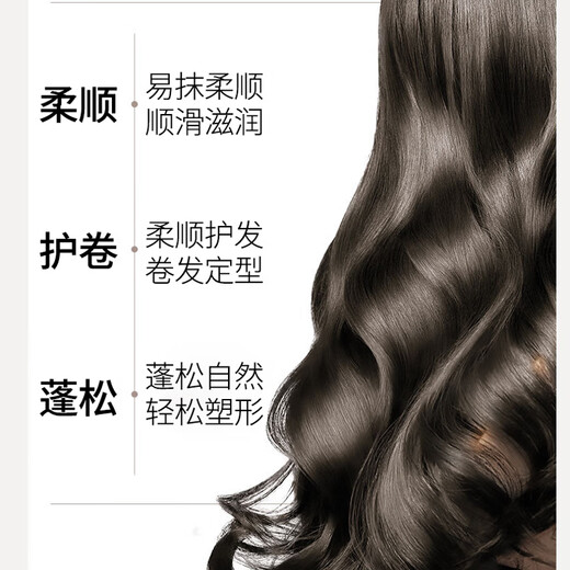 Ji Zhi Hui Elastin Women's Curly Hair Moisturizing Protector Anti-frizz Fluffy Moisturizing Perm Curly Hair Special Leave-in Conditioner Elastin 300ml