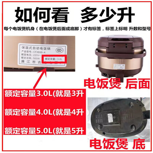 Suitable for universal 3 liters, 4 liters, 5 liters, Malida hemisphere, Xianke Meiling Changhong rice cooker, extra thick ball kettle, non-stick pot, 5L health-preserving non-stick ball kettle, flat bottom