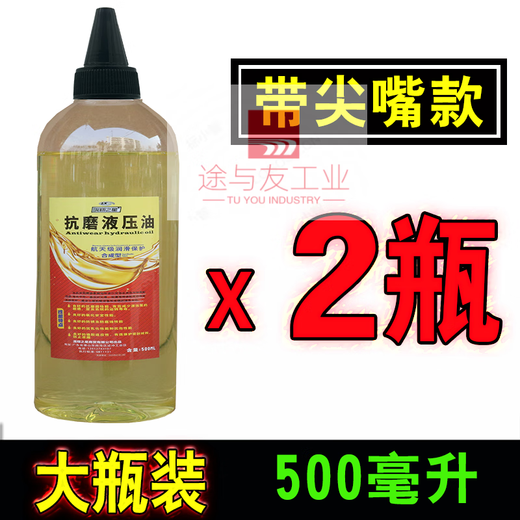 Thousand Jin Jin is equal to 0.5 kg. Top special hydraulic oil. Vertical horizontal hydraulic. Thousand Jin Jin is equal to 0.5 kg. Top hydraulic oil small bottle. Hydraulic oil with tip. 250 ml with tip. One bottle.