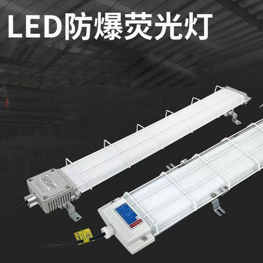 Yuqunhui customized explosion-proof lamp LED explosion-proof bracket lamp <60W>