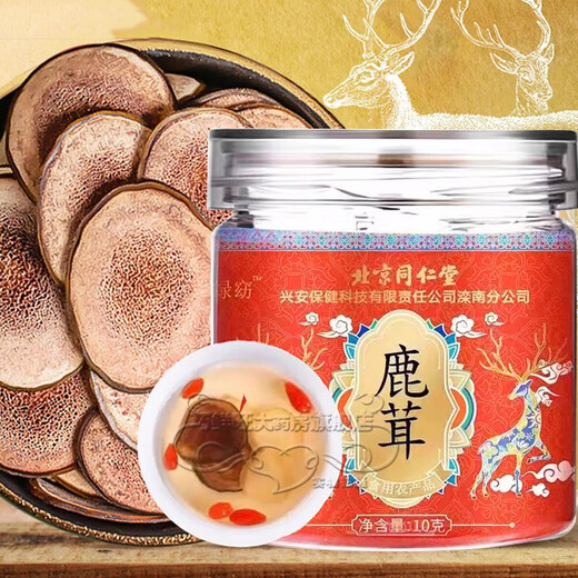 北京同仁堂绿窈鹿茸片非梅花鹿茸角鞭血片蜡粉菇口服液可搭人参黄精三七肉苁蓉当归枸杞中药材煲汤泡茶水泡酒 2罐