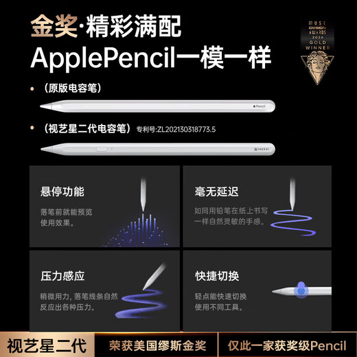 SIYIXING IPAD-Kondensator Pen, angepasst an Apple Pencil der ersten Generation der ersten Generation/der zweiten Generation von Apple Pen Anti-Missive Stylus Magnetic Lading Wireless Ladung Direkter Plug-in-Ladung Magnetische Sicherheit Ladung 丨 Vollfunktions-Anti-Missiver Stylus