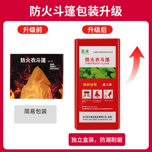 Giant wood fireproof cape, emergency escape fire blanket, kitchen household gas mask matching silicone fire blanket