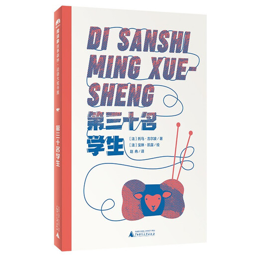 The 30th student of French Prize Bookstore (Part 1)