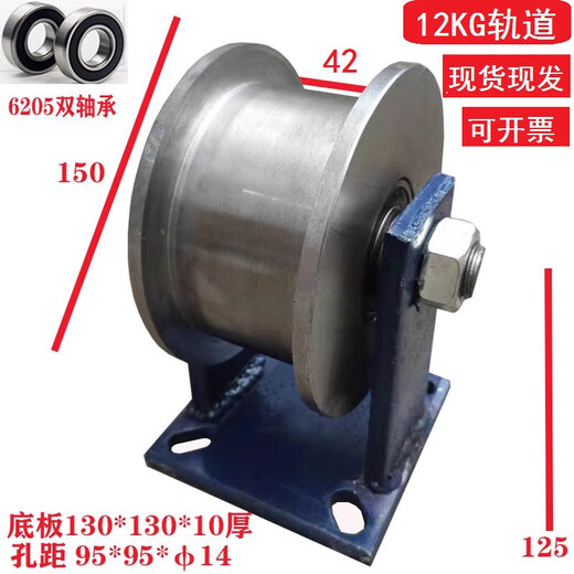 山头林村150/200/250/300双边轨道轮9/1518/22/24/30公斤型滑轮槽钢轮 15042 单轮承载1.5吨