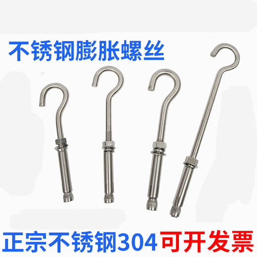 Oeny304 stainless steel expansion screw extension hook universal expansion bolt hook manhole cover mesh manhole M6M8M10 M6*90mm