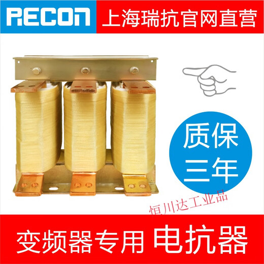 0.75~220KW three-phase input incoming line and outgoing line output reactor frequency converter input 0.75~1.5KW 5A copper