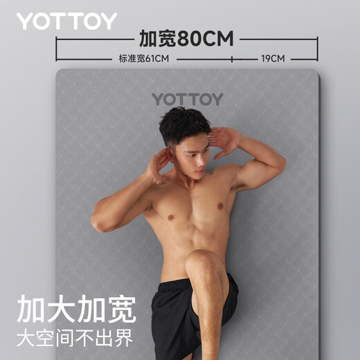 yottoy瑜伽垫健身垫男士加宽加厚专业防滑隔音减震日常训练运动垫